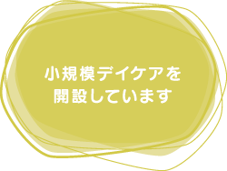 診療のご案内 駒沢ケイクリニック